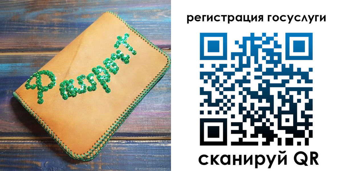 временная регистрация в квартире в Нефтегорске