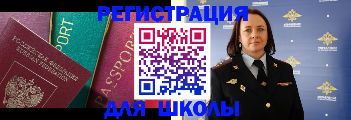 временная регистрация адрес в Нефтегорске