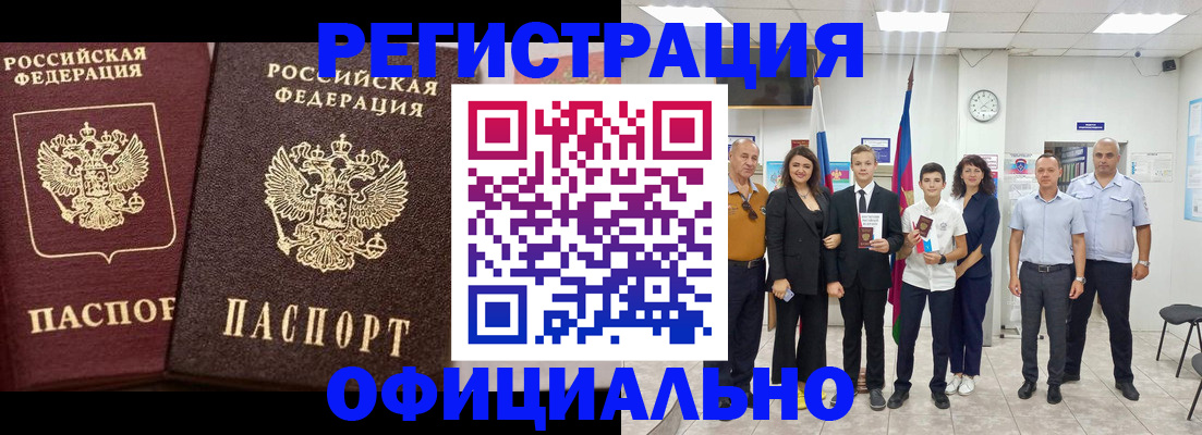 временная регистрация поиск в Нефтегорске