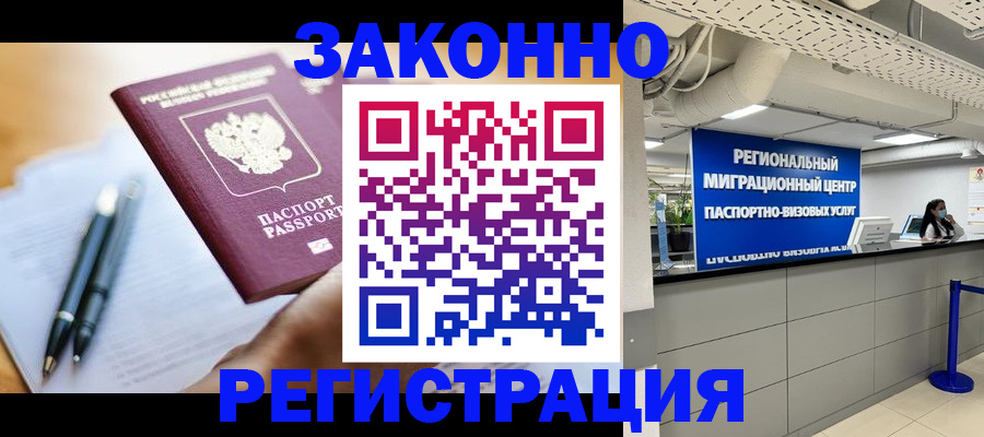 прописка для кредита в Нефтегорске